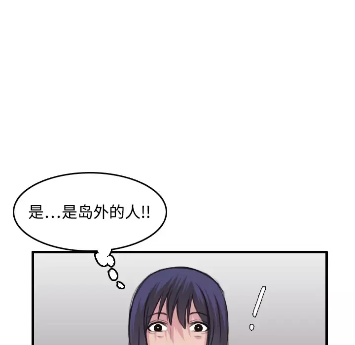 炼狱鬼岛第12话