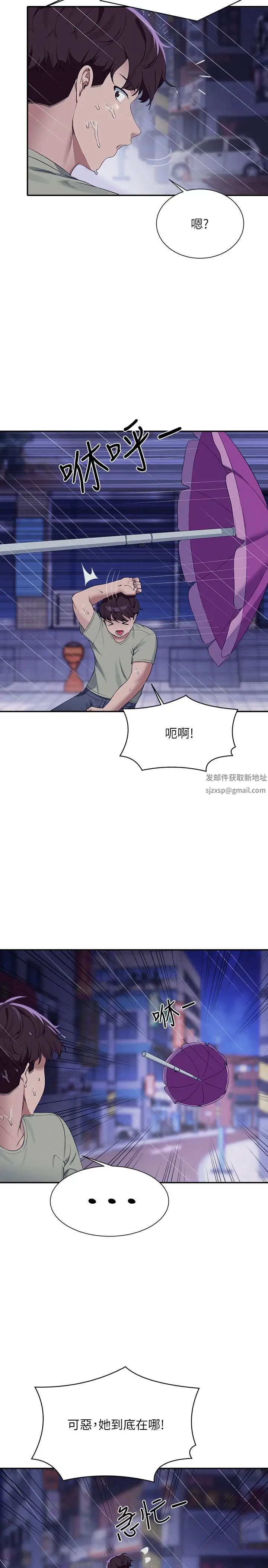 誰說理組沒正妹?第115話-你為什麼對我這麼好?