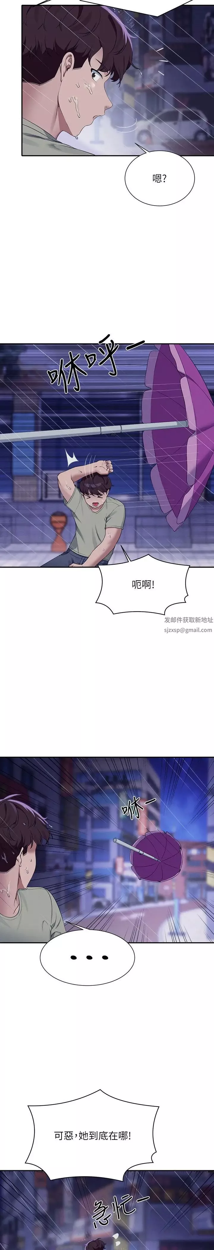 誰說理組沒正妹?第115話-你為什麼對我這麼好?
