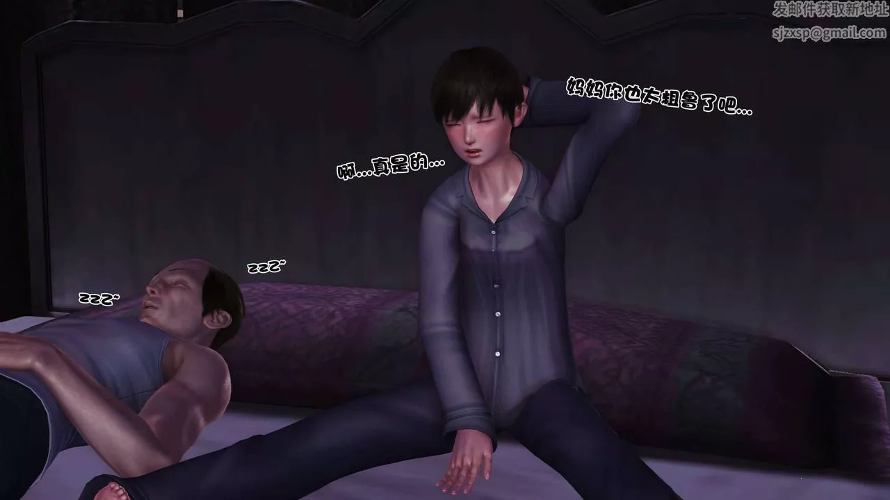 [3D]卖茶叶的妈妈-第08章-上 - 图片 42