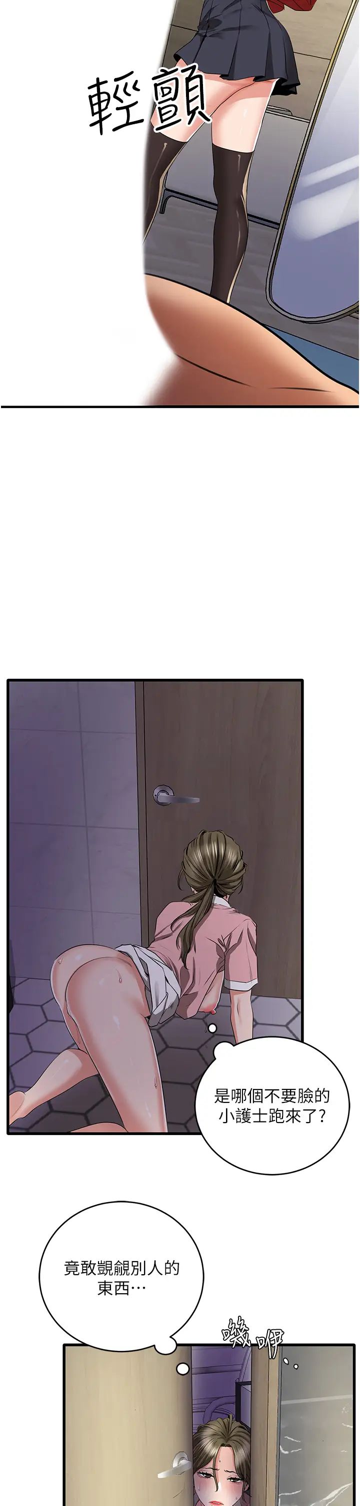 地表最屌卧底干员第7话-睡梦中的活塞运动