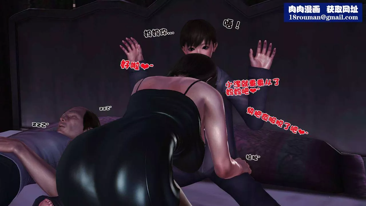 [3D]卖茶叶的妈妈-第08章-上 - 图片 43