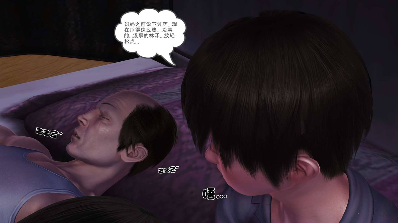 [3D]賣茶葉的媽媽第08章-上