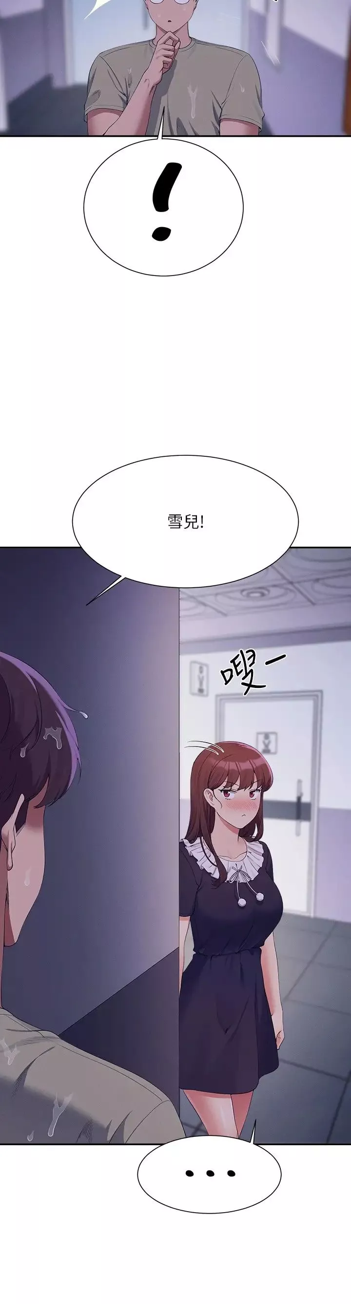 谁说理组没正妹?-第115话-你为什么对我这么好? - 图片 15