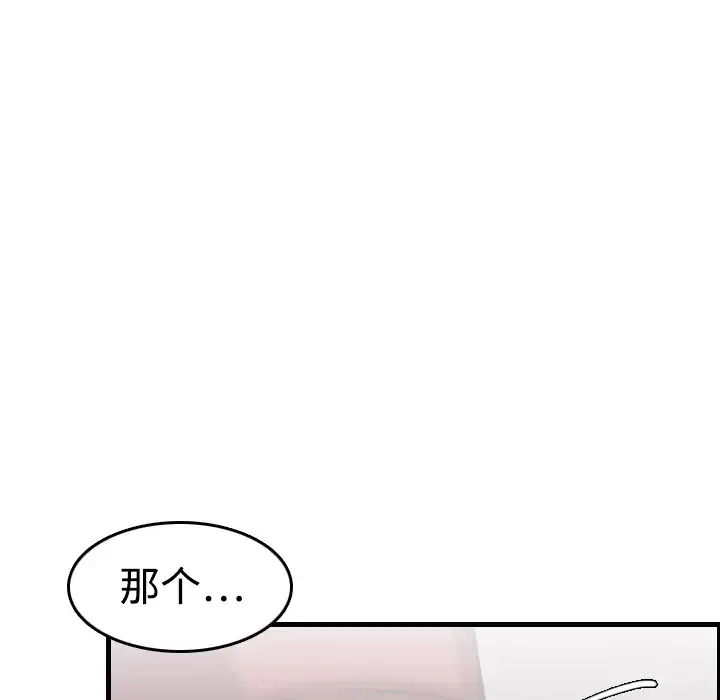 炼狱鬼岛-第12话 - 图片 59