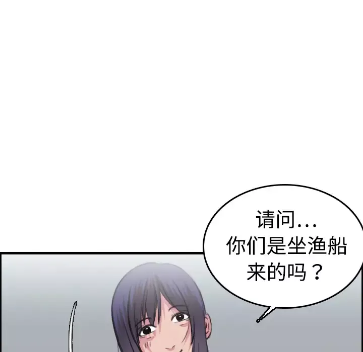 炼狱鬼岛-第12话 - 图片 61