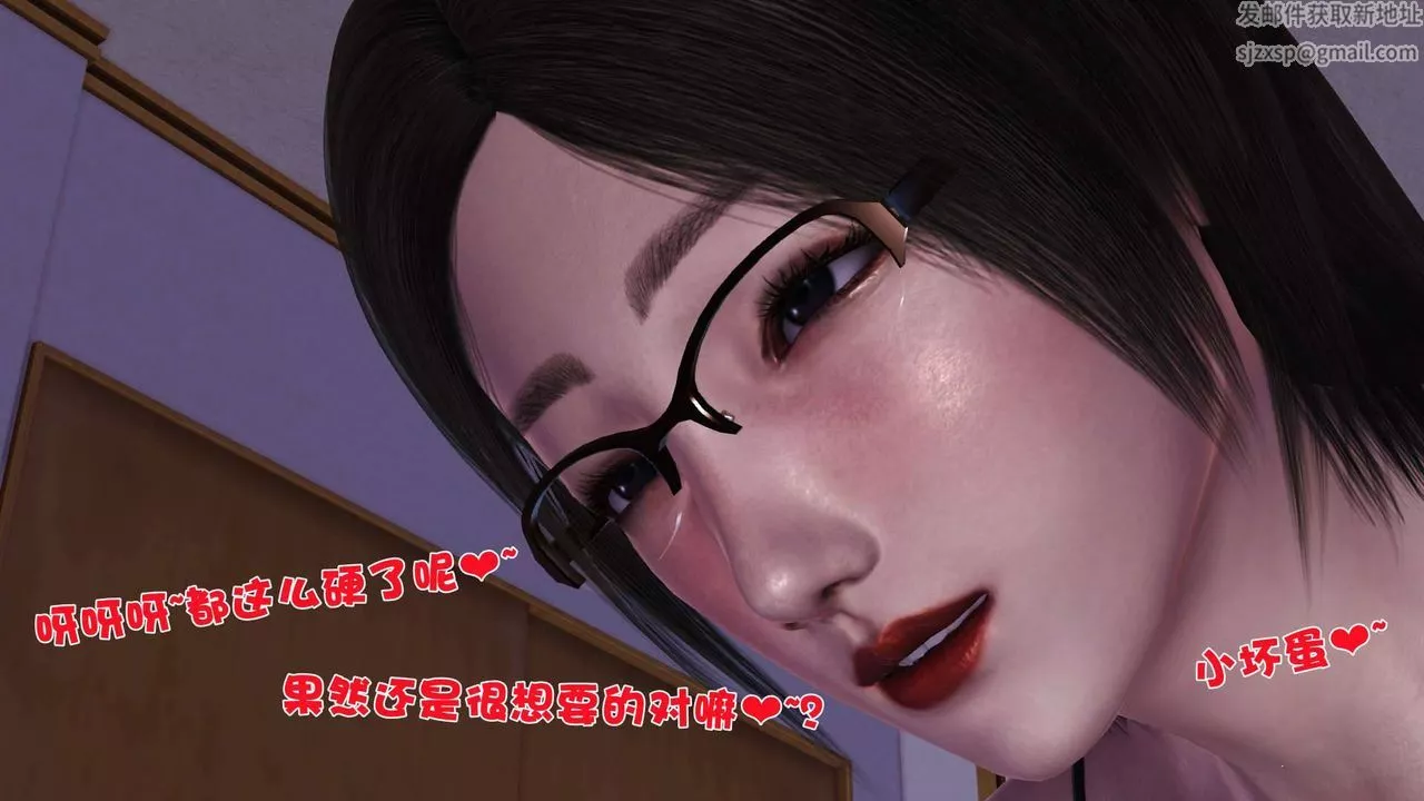 [3D]卖茶叶的妈妈-第08章-上 - 图片 48