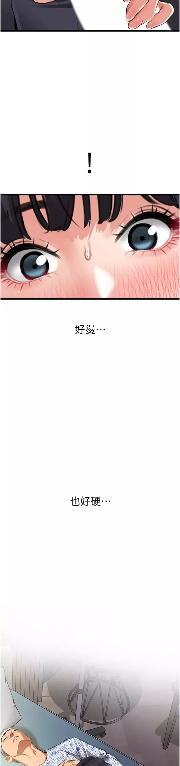 地表最屌卧底干员-第7话-睡梦中的活塞运动 - 图片 46