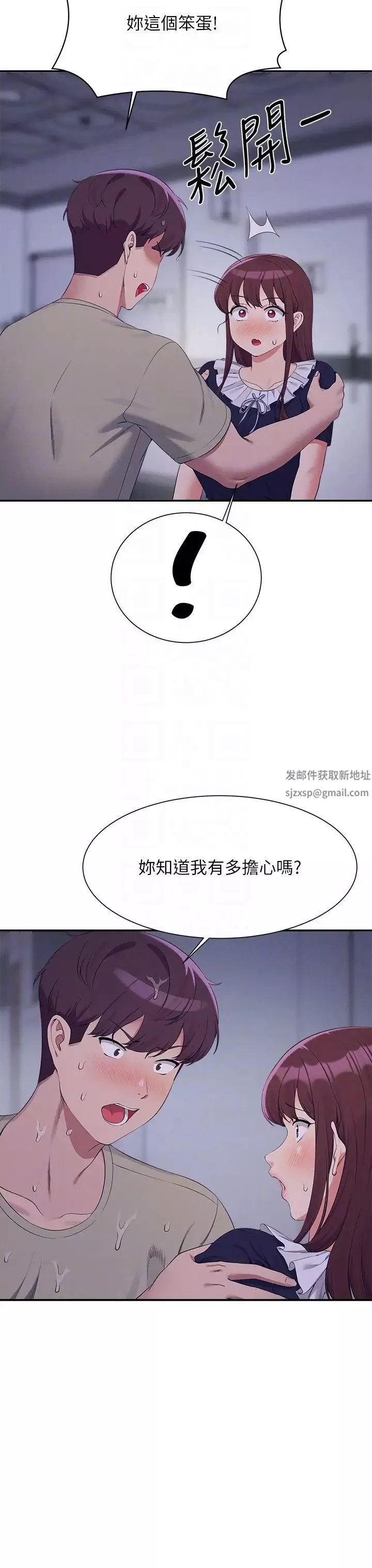 谁说理组没正妹?-第115话-你为什么对我这么好? - 图片 18