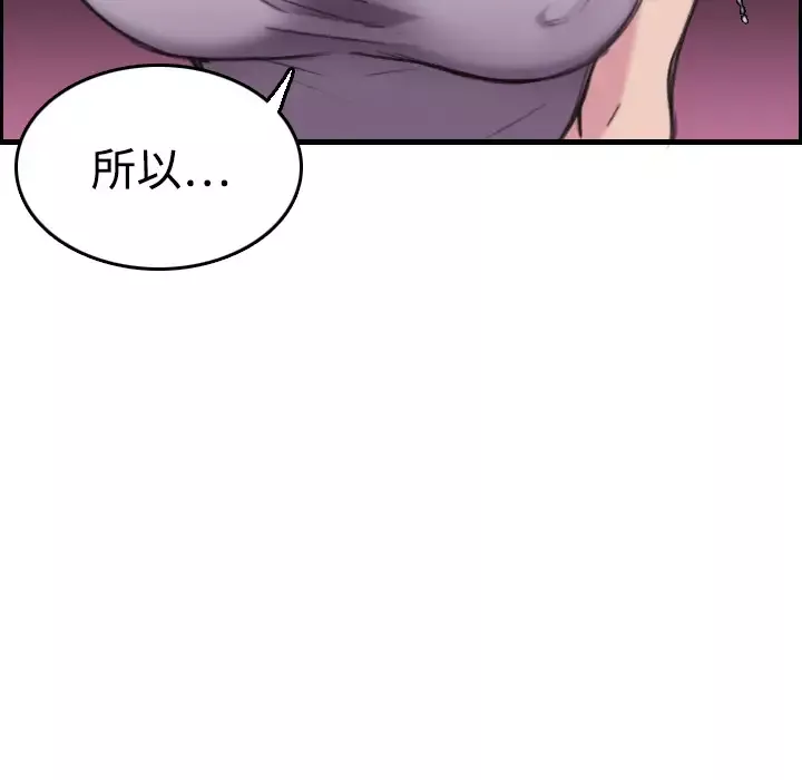 炼狱鬼岛第12话