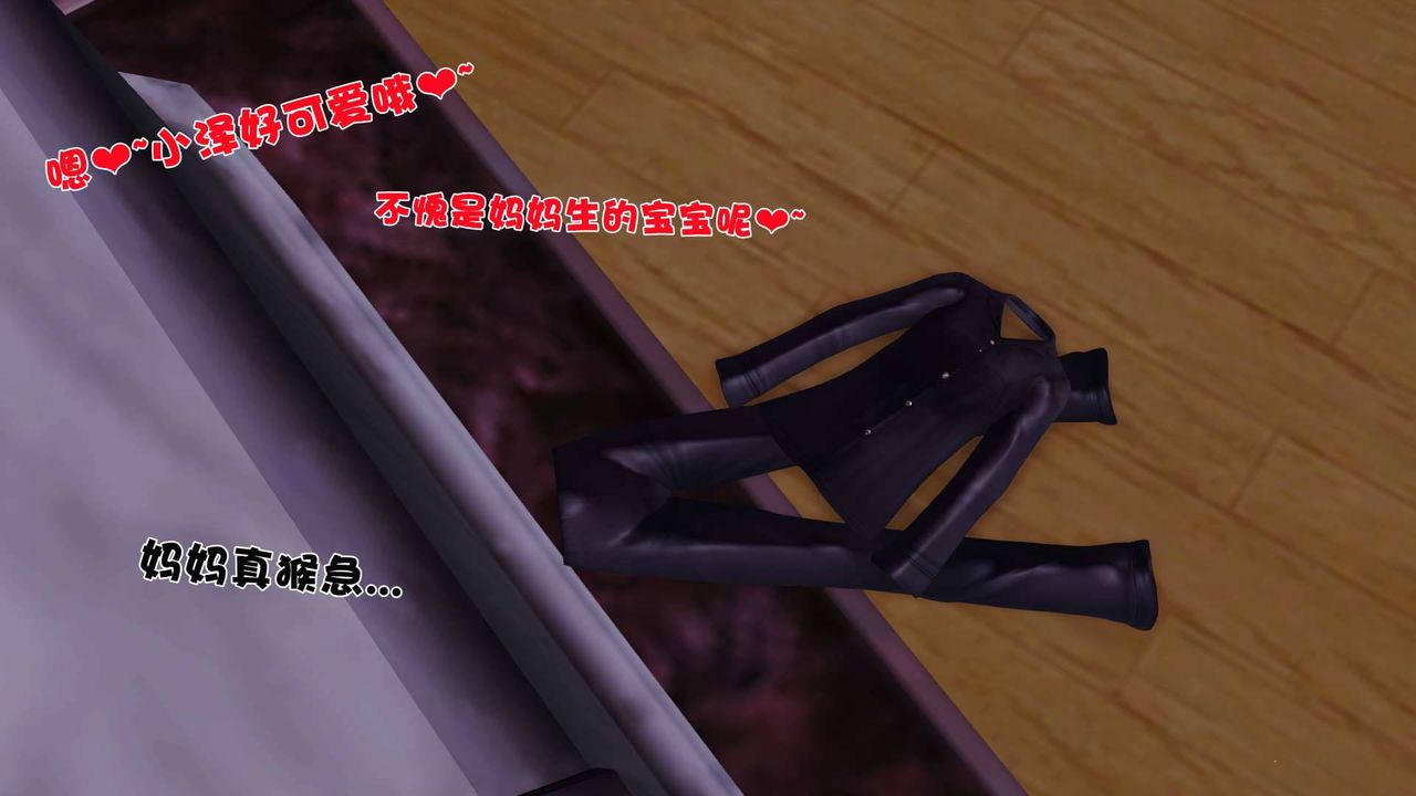 [3D]卖茶叶的妈妈第08章-上