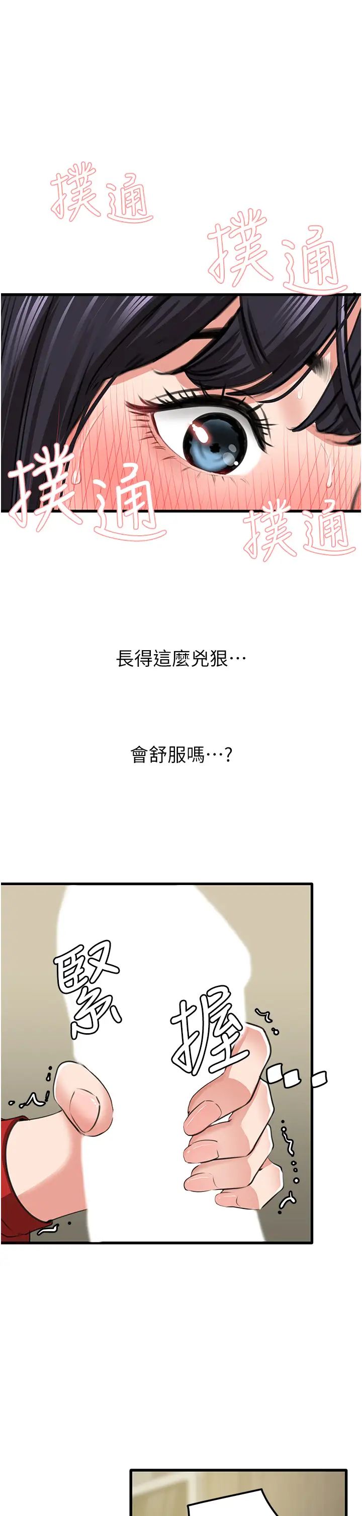 地表最屌卧底干员第7话-睡梦中的活塞运动