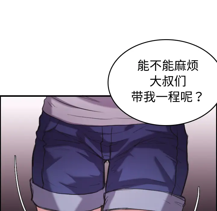 炼狱鬼岛第12话