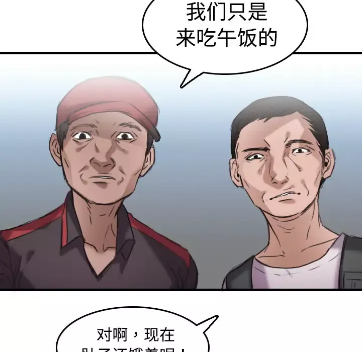炼狱鬼岛-第12话 - 图片 67