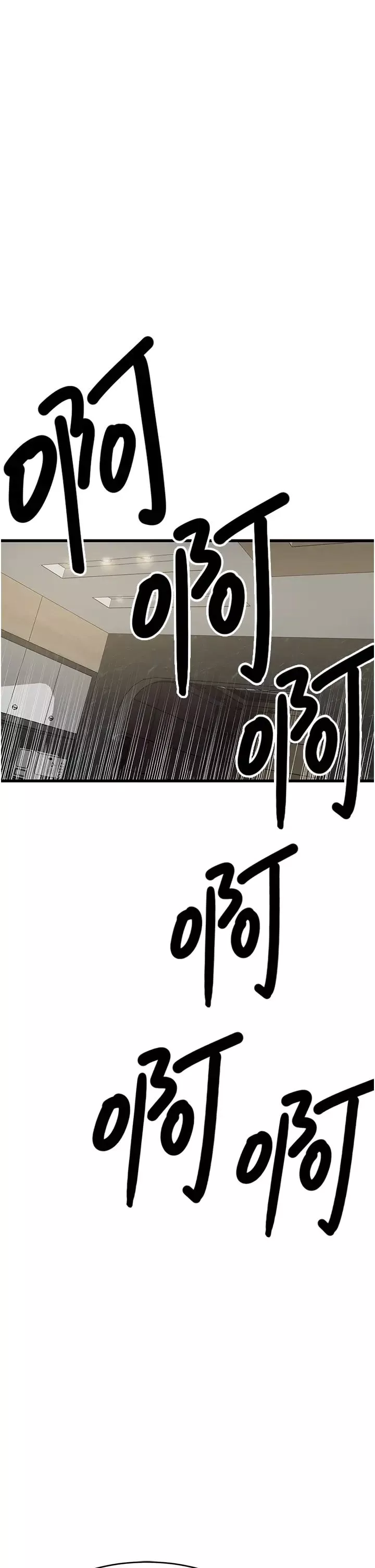 地表最屌臥底幹員第7話-睡夢中的活塞運動