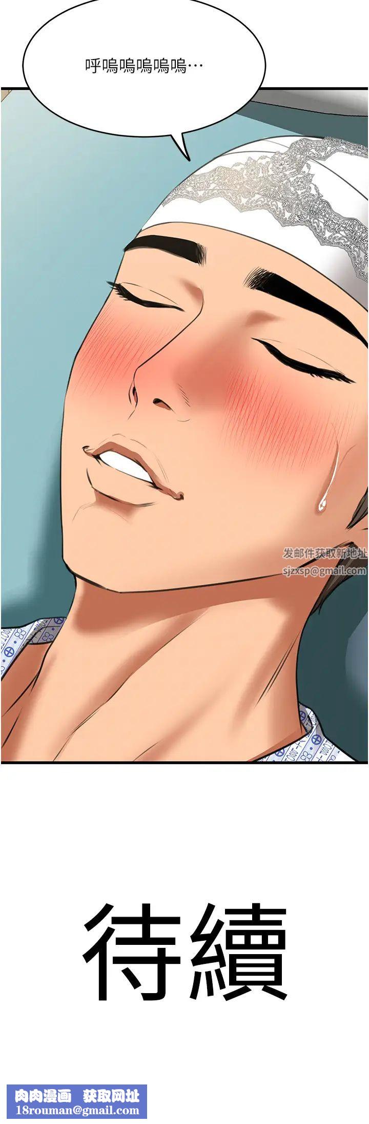 地表最屌卧底干员第7话-睡梦中的活塞运动