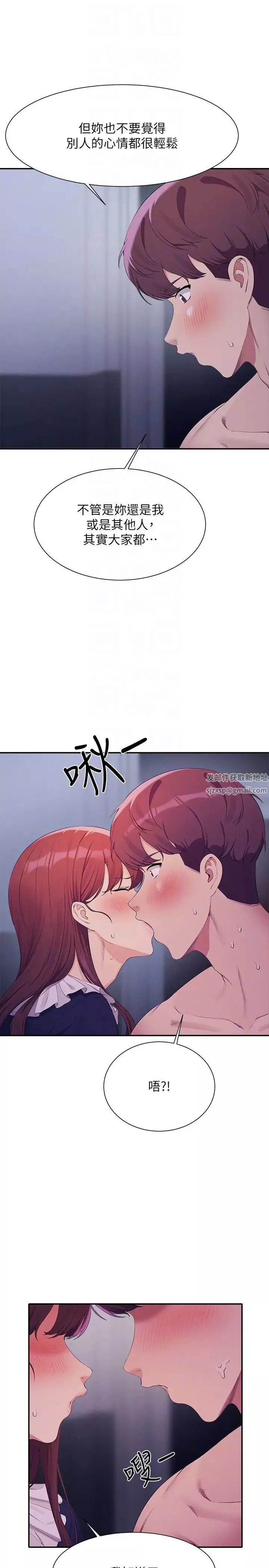 谁说理组没正妹?-第115话-你为什么对我这么好? - 图片 28