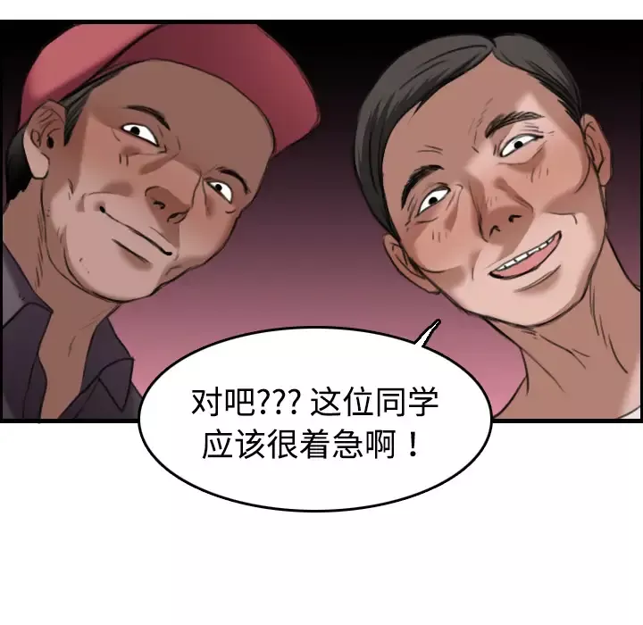 炼狱鬼岛-第12话 - 图片 77