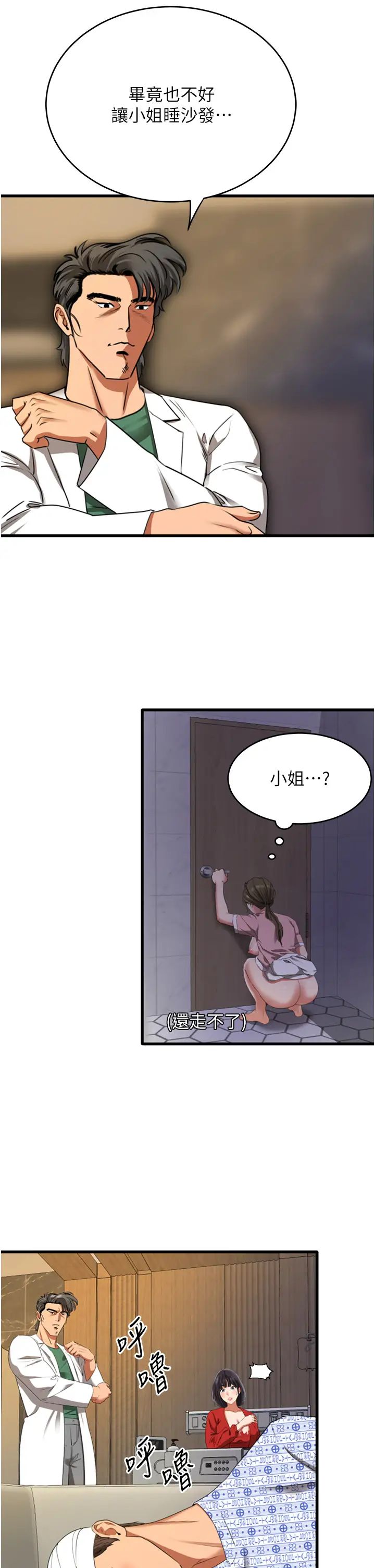 地表最屌卧底干员第8话-同志，快来把我操坏