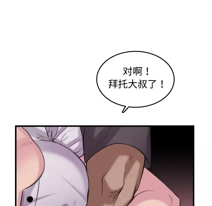 炼狱鬼岛第12话