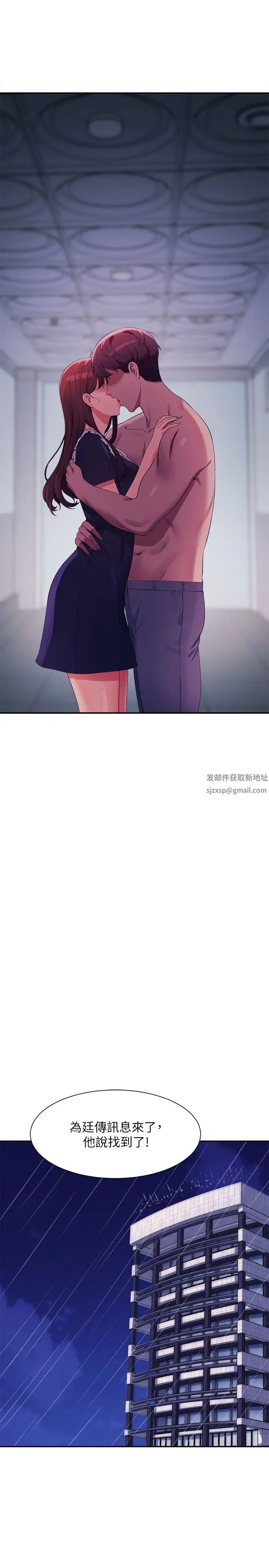 谁说理组没正妹?第116话-可以把马尾当成把手唷♥