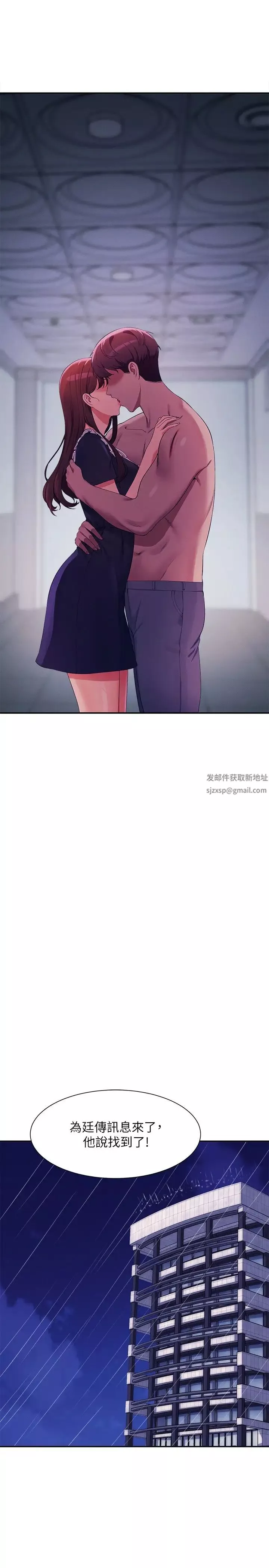 誰說理組沒正妹?第116話-可以把馬尾當成把手唷♥
