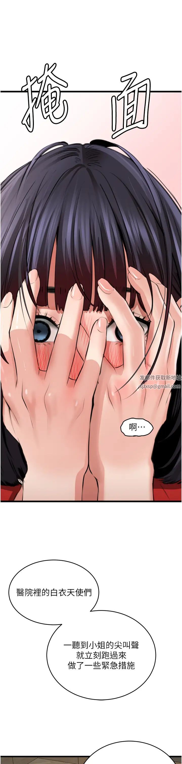 地表最屌卧底干员第8话-同志,快来把我操坏