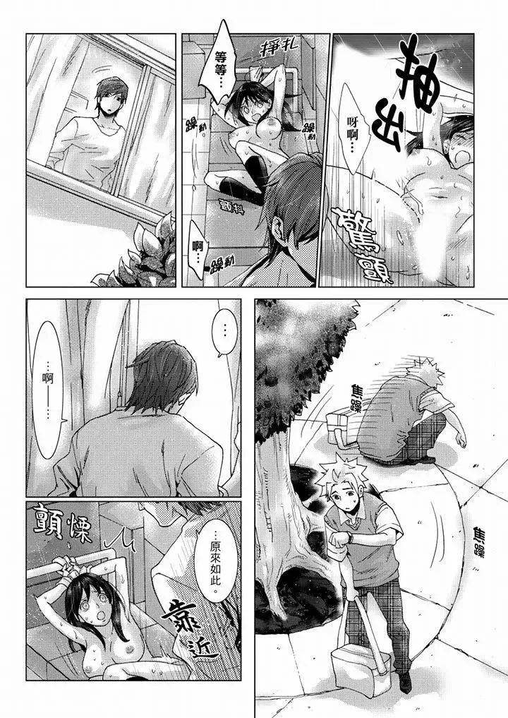 初次體驗是姊姊的男朋友第33話