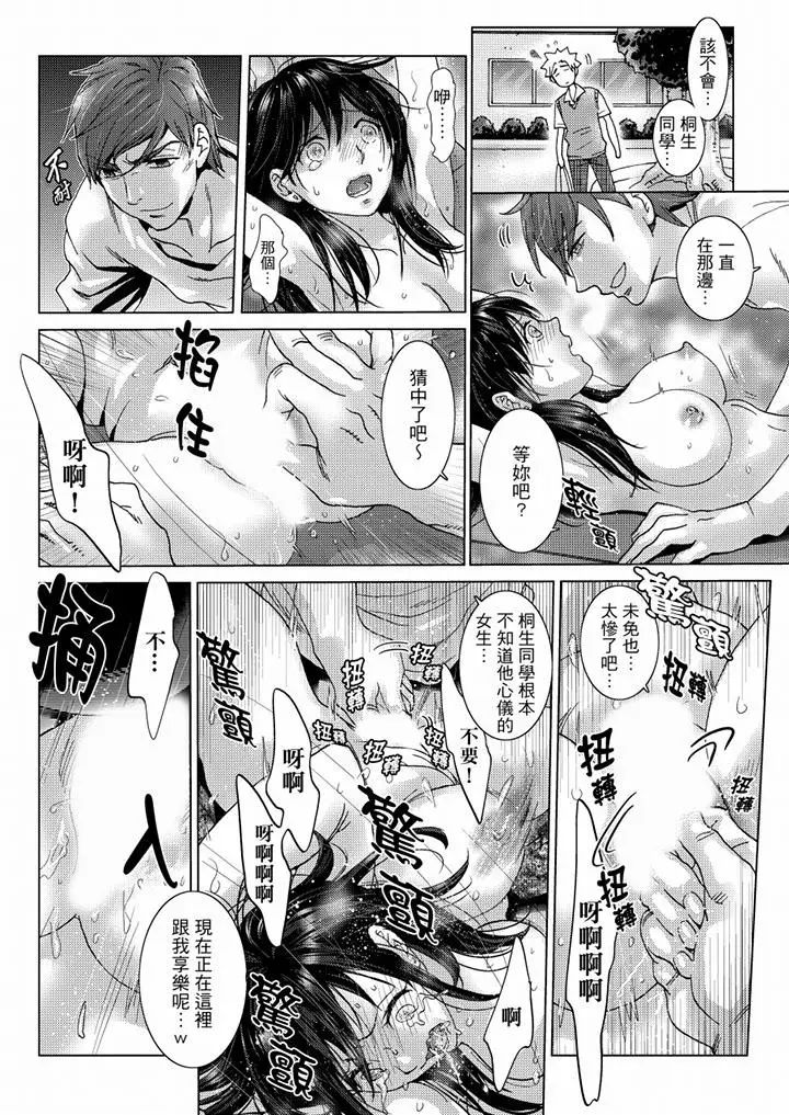 初次体验是姊姊的男朋友第33话