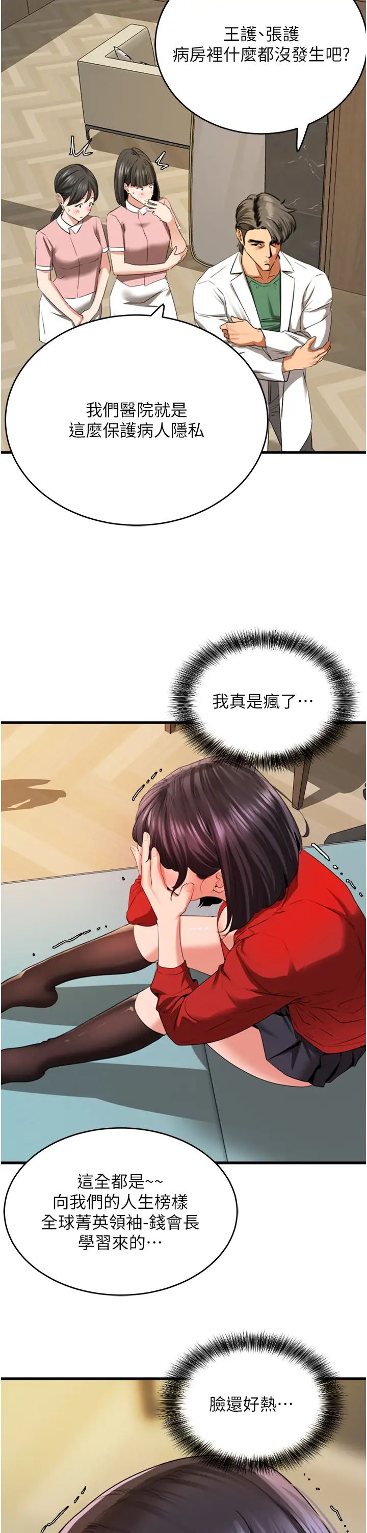 地表最屌卧底干员第8话-同志,快来把我操坏