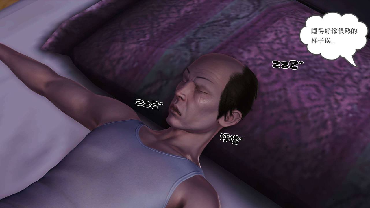 [3D]賣茶葉的媽媽第08章-上