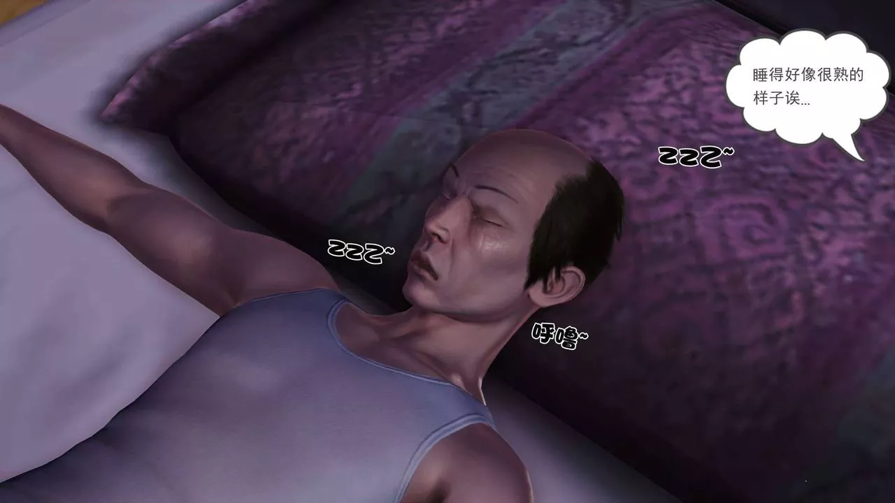 [3D]賣茶葉的媽媽第08章-上