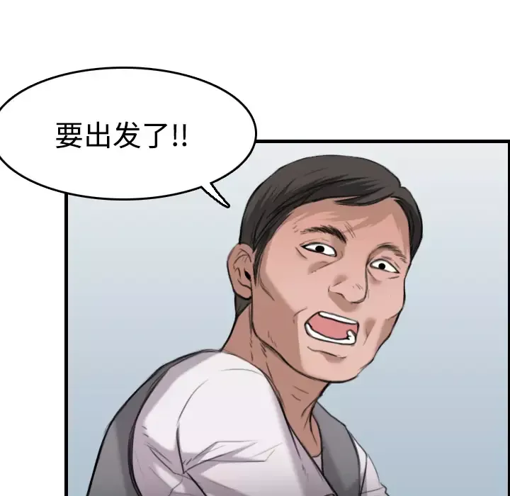 炼狱鬼岛-第12话 - 图片 86