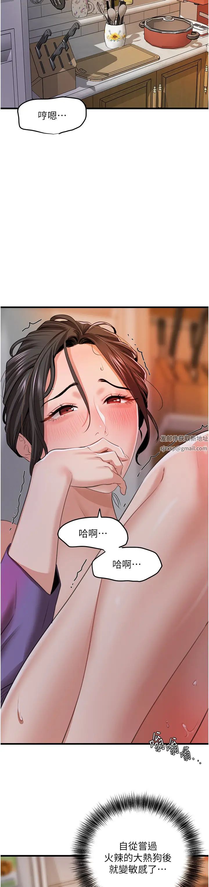 地表最屌卧底干员第8话-同志，快来把我操坏