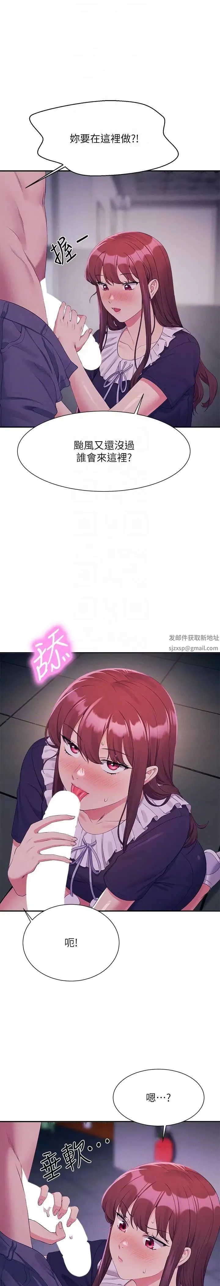 谁说理组没正妹?-第116话-可以把马尾当成把手唷♥ - 图片 14