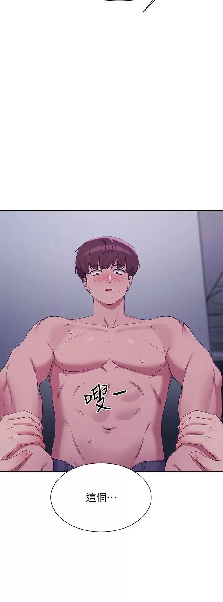 谁说理组没正妹?-第116话-可以把马尾当成把手唷♥ - 图片 16