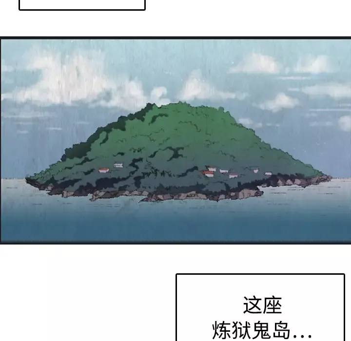 炼狱鬼岛第12话