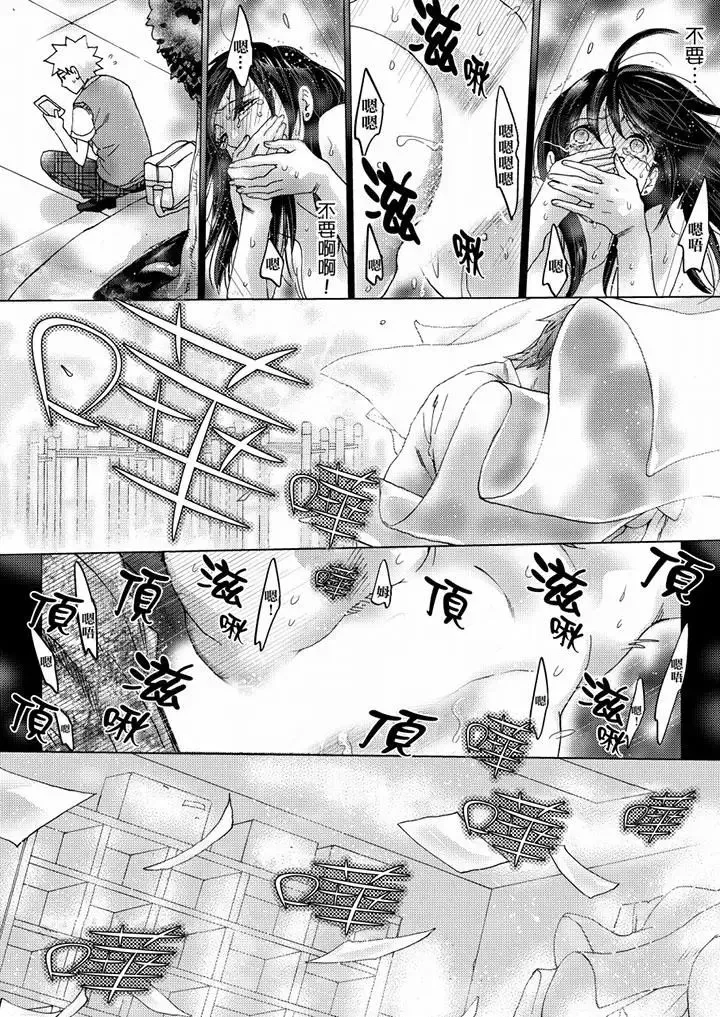 初次体验是姊姊的男朋友-第34话 - 图片 5