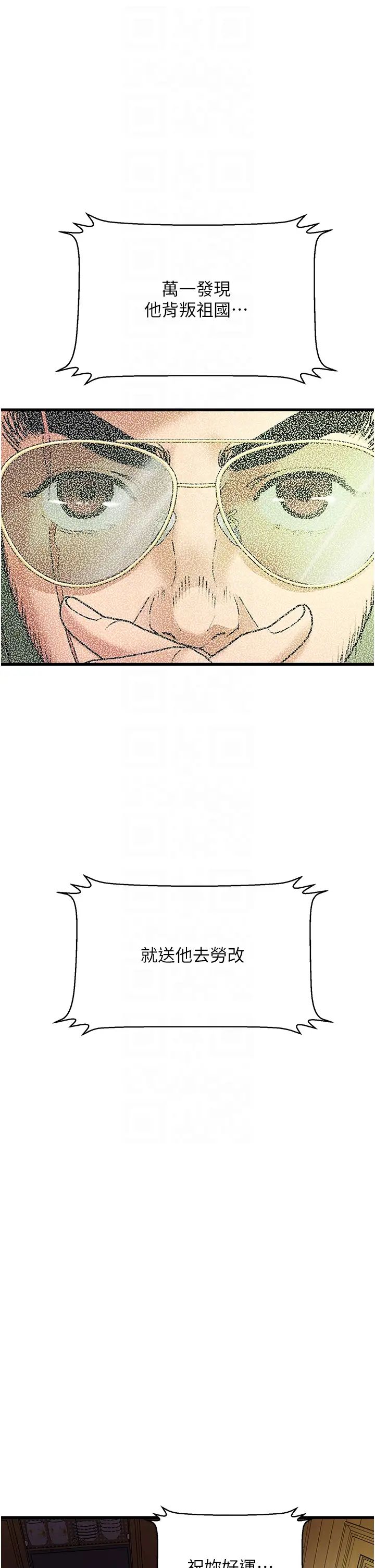 地表最屌卧底干员第8话-同志，快来把我操坏