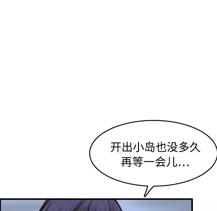 炼狱鬼岛第12话