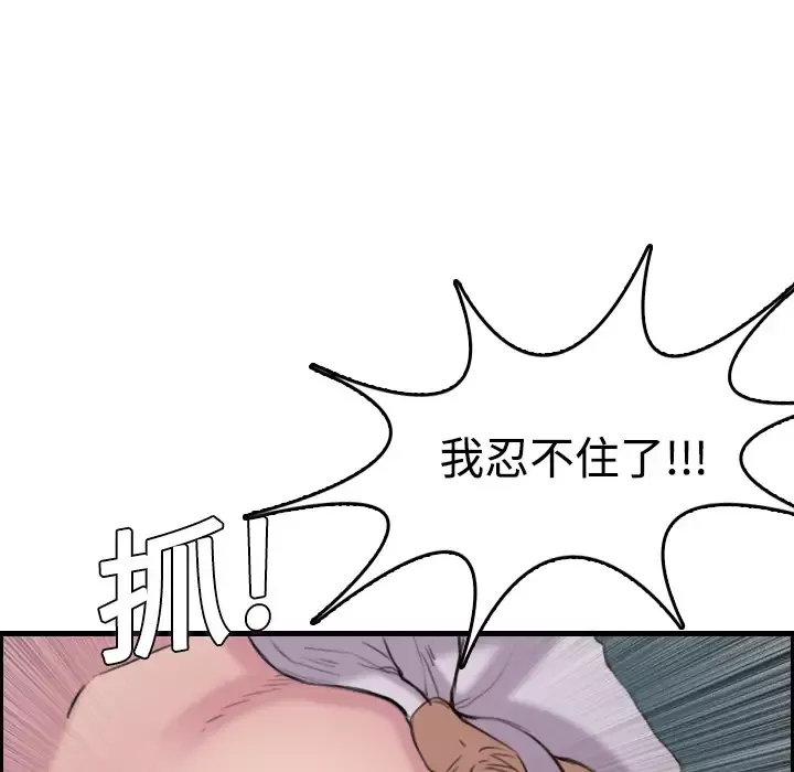 炼狱鬼岛第12话