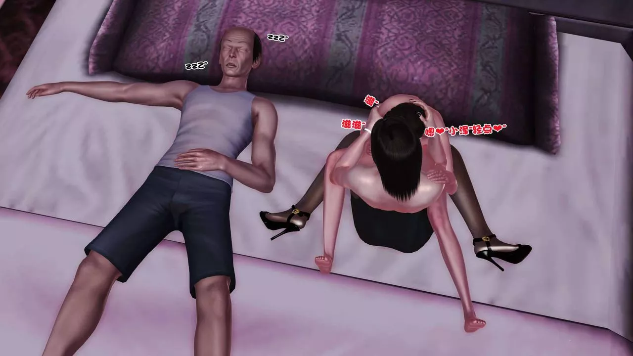 [3D]卖茶叶的妈妈-第08章-中 - 图片 9