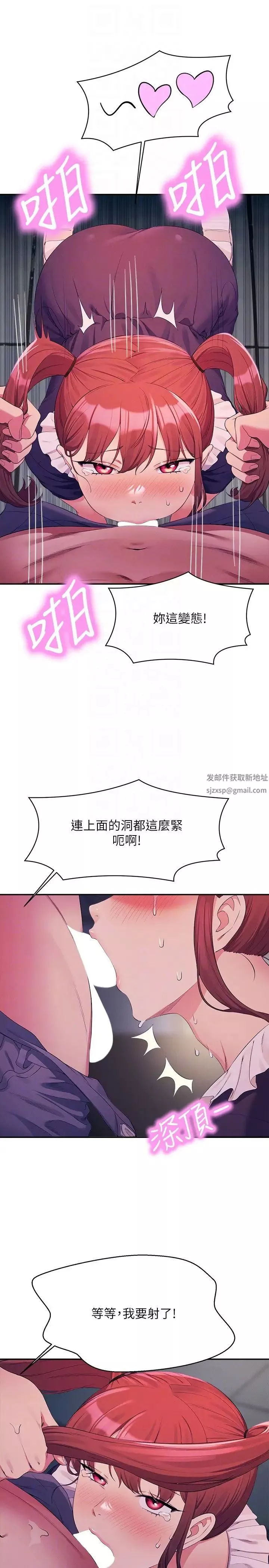 誰說理組沒正妹?第116話-可以把馬尾當成把手唷♥