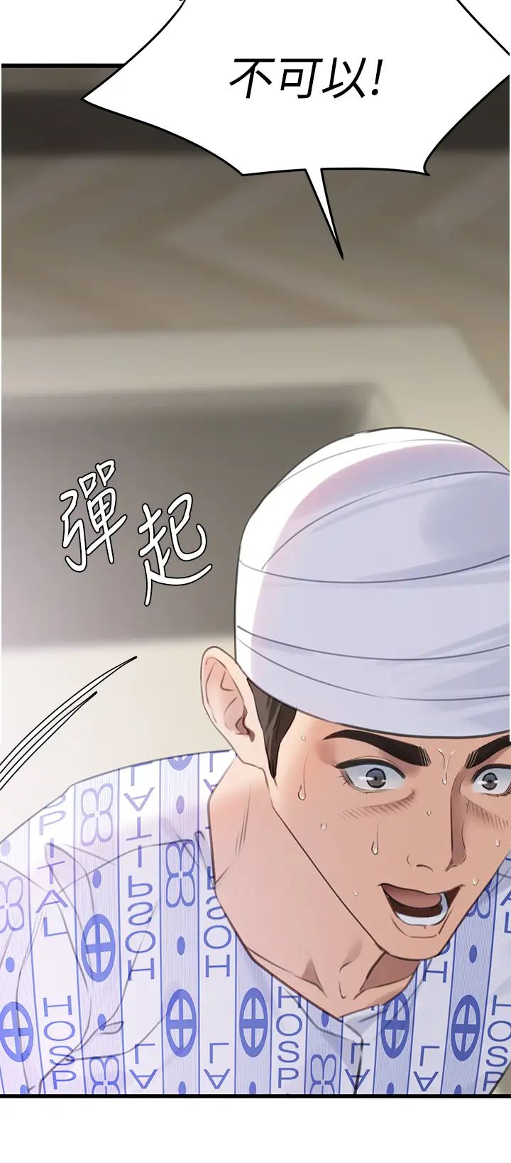 地表最屌卧底干员第8话-同志，快来把我操坏