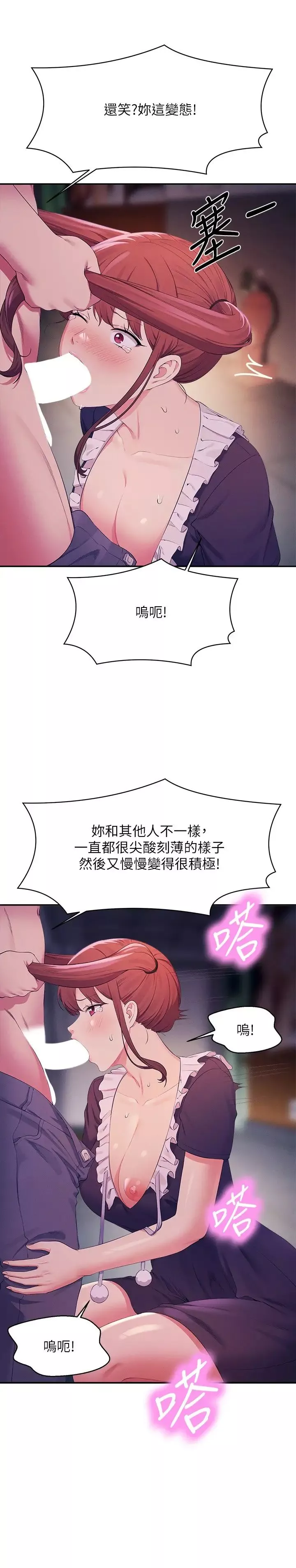 谁说理组没正妹?-第116话-可以把马尾当成把手唷♥ - 图片 25