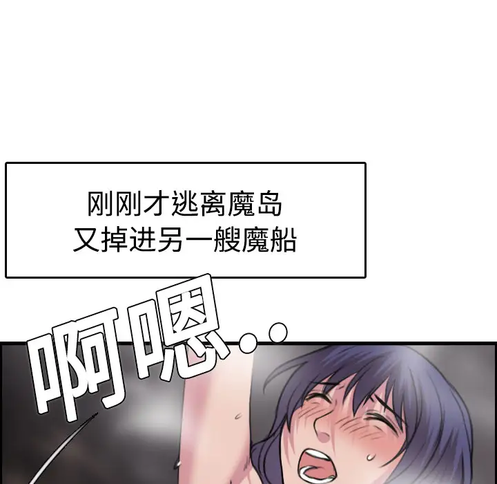 炼狱鬼岛第12话