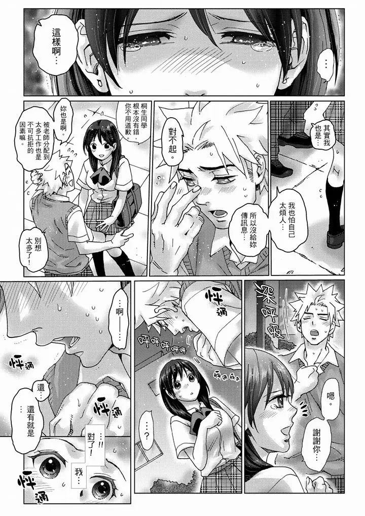 初次体验是姊姊的男朋友第34话