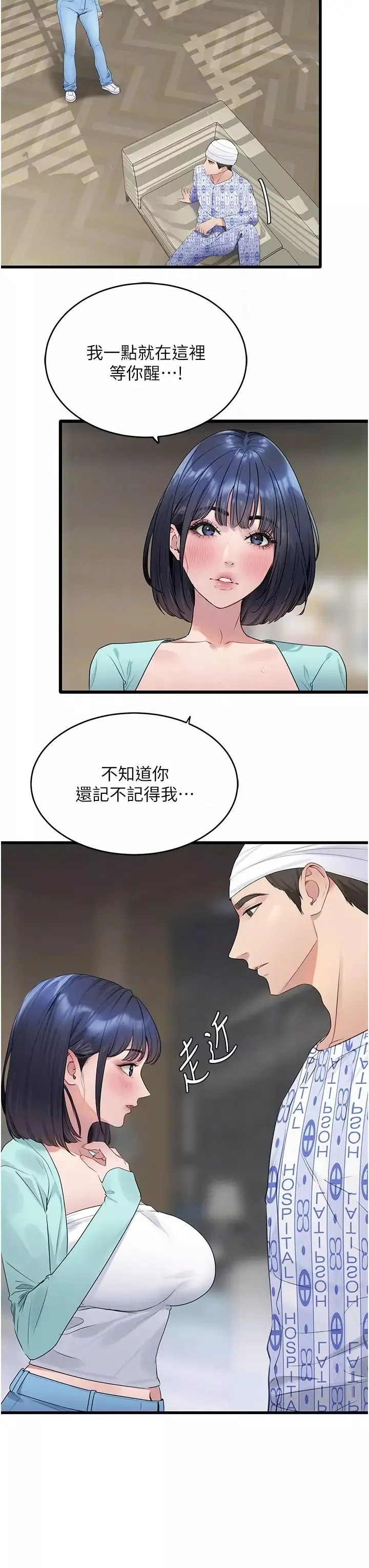 地表最屌卧底干员-第8话-同志，快来把我操坏 - 图片 32