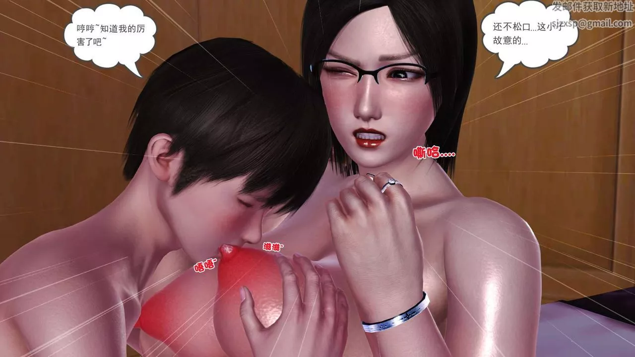[3D]卖茶叶的妈妈-第08章-中 - 图片 16