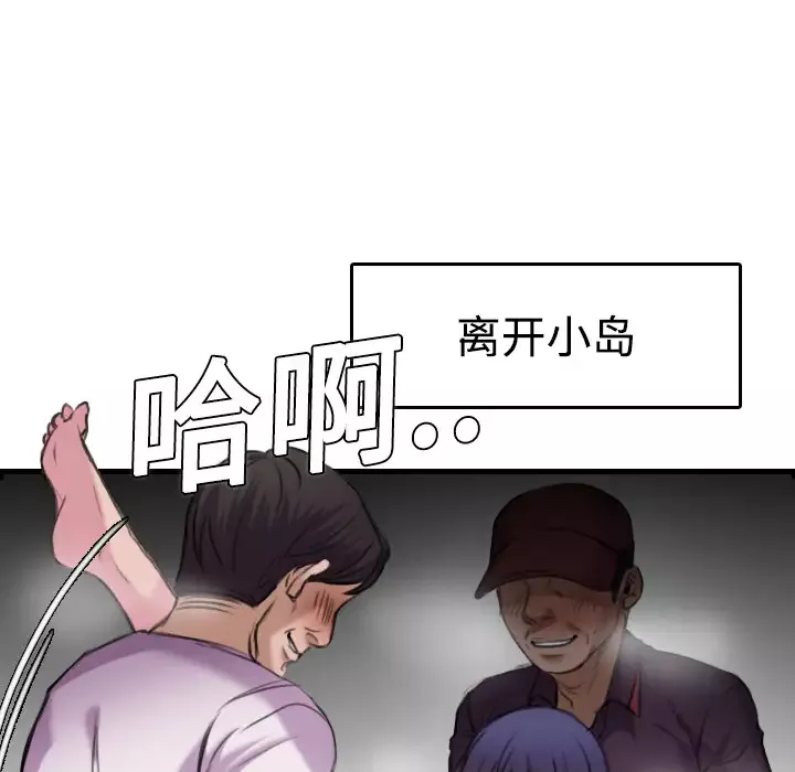炼狱鬼岛-第12话 - 图片 105